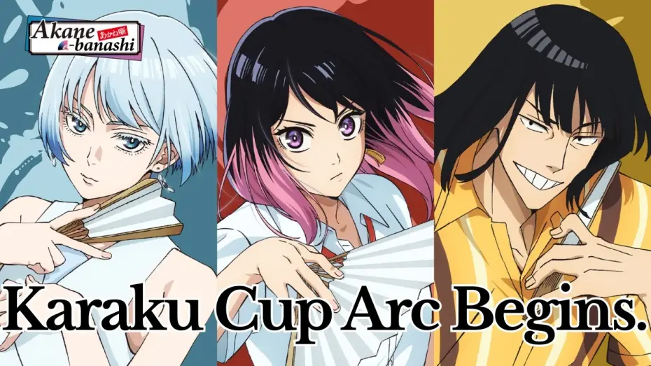 Wideo do serialu Akane-Banashi — 【The Karaku Cup Begins】The Karaku Cup Arc Trailer [Subtitled]