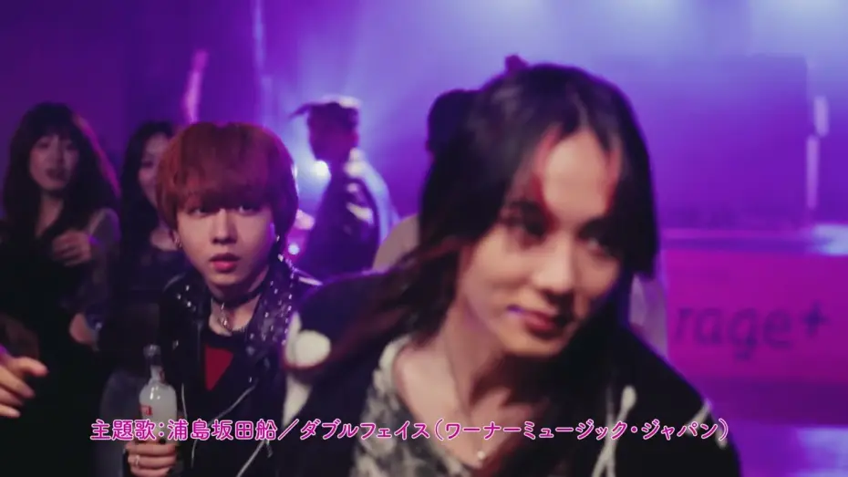 Wideo do serialu PUNKS△TRIANGLE — Drama drama "PUNKS△TRIANGLE" trailer