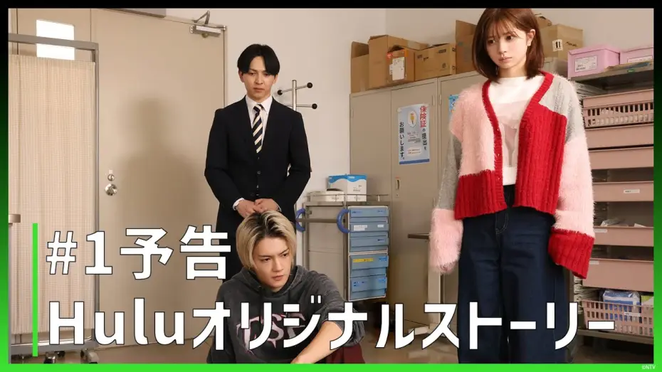 Wideo do serialu ESCAPE それは誘拐のはずだった — 【予告】ドラマ「ESCAPE それは誘拐のはずだった」｜Huluオリジナルストーリー配信中