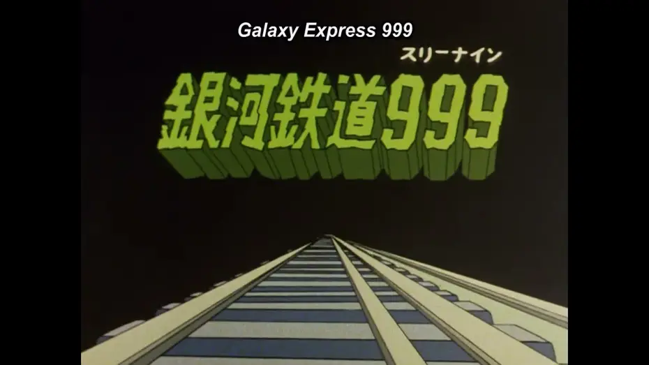 Видео к сериалу 銀河鉄道999 — Opening [Subtitled]