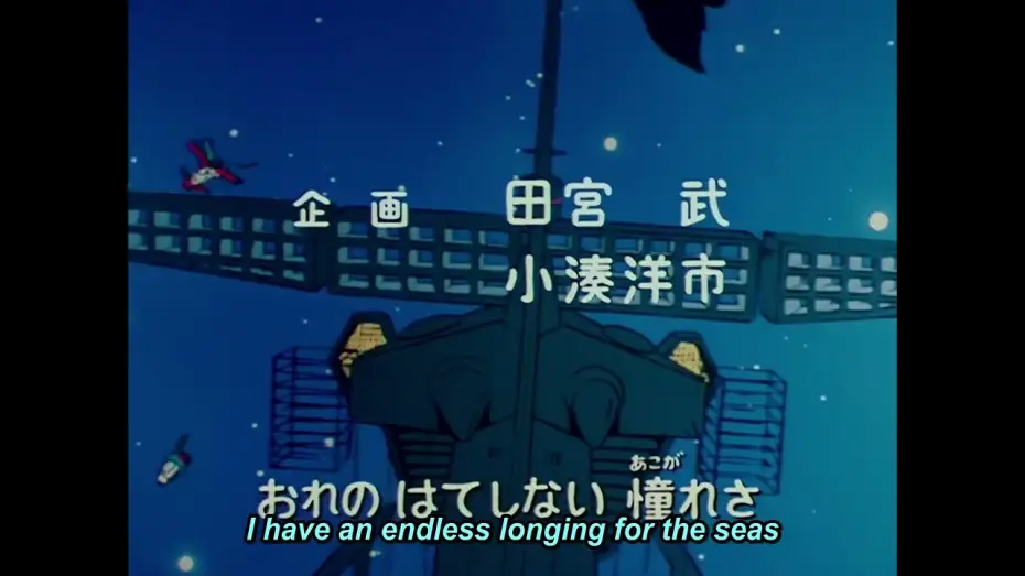 Wideo do serialu 宇宙海賊キャプテンハーロック — Opening | Captain Harlock by Ichiro Mizuki [Subtitled]