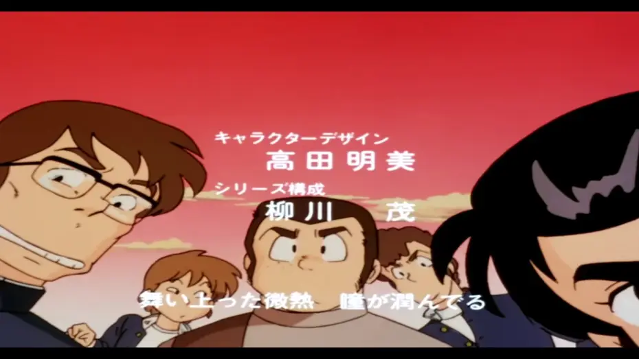 Видео к сериалу Urusei Yatsura — Urusei Yatsura - Opening 6 - Blu-Ray - Re-mastered [HD] [CC]
