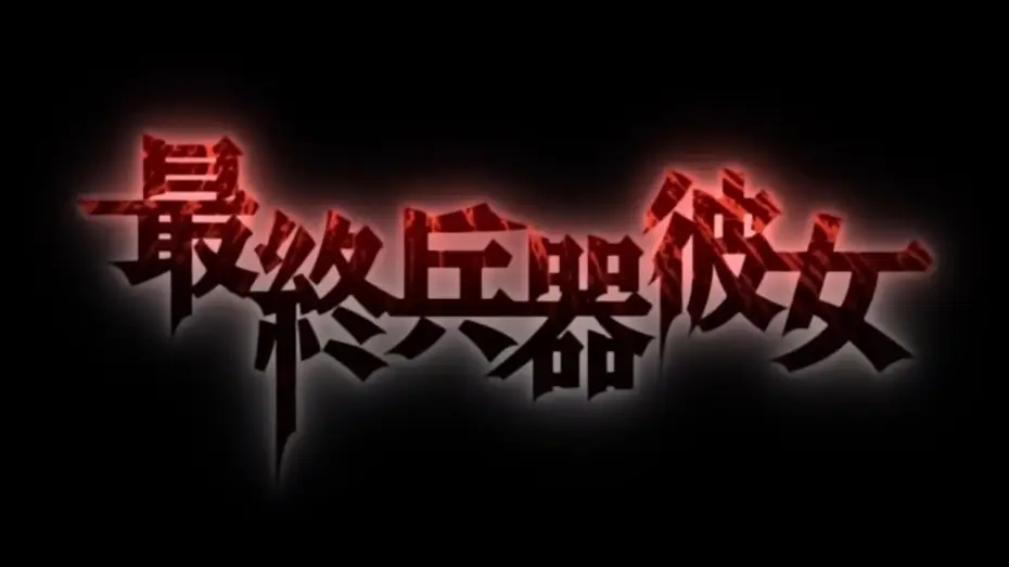 Wideo do serialu Saikano — Saikano Opening Full HD 1080p Creditless [Koisuru Kimochi - Sentimientos De Amor]