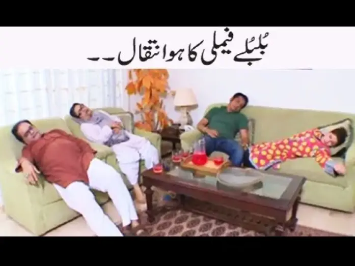 Wideo do serialu بلبلے‎ — Bulbulay Family Ka Huwa Inteqaal..