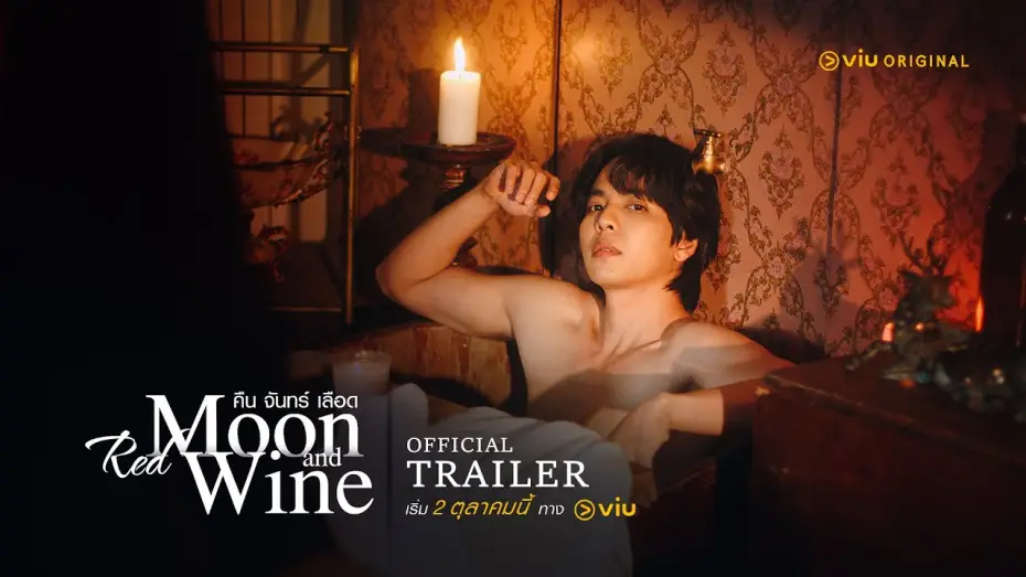 Wideo do serialu Projekt 4 Przeznaczenia — Trailer | Red Moon and Wine คืนจันทร์เลือด (EngSub)