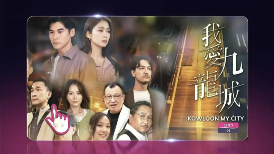 Wideo do serialu Kowloon, moje miasto — [Promo] Astro Qj On Demand • KOWLOON MY CITY