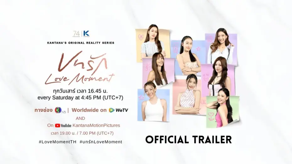 Wideo do serialu บทรัก — บทรัก Love Moment [Official Trailer] Thai Girl Love Reality