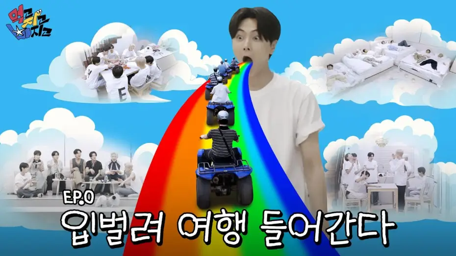 Wideo do serialu Jedz, śpij, nurkuj — EP.0 입벌려 여행 들어간다 (Get Ready: The Trip Begins)