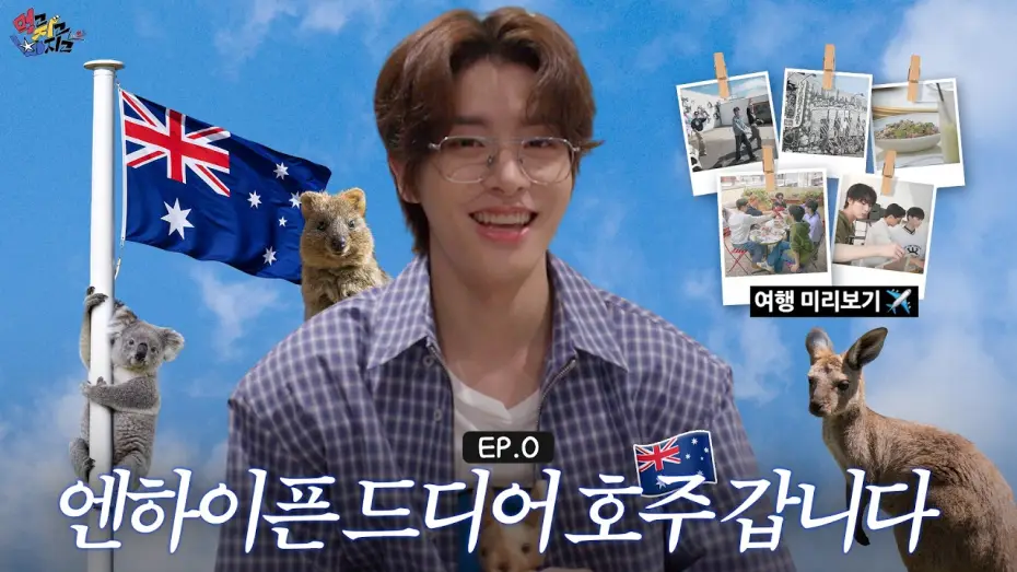 Wideo do serialu Jedz, śpij, nurkuj — EP.0) 엔하이픈 드디어 호주 갑니다..★| Aussie Boy의 호주 위시리스트·멜버른 추억 모음.zip |먹고 자고 빠지고  🇦🇺 | ENHYPEN(엔하이픈)