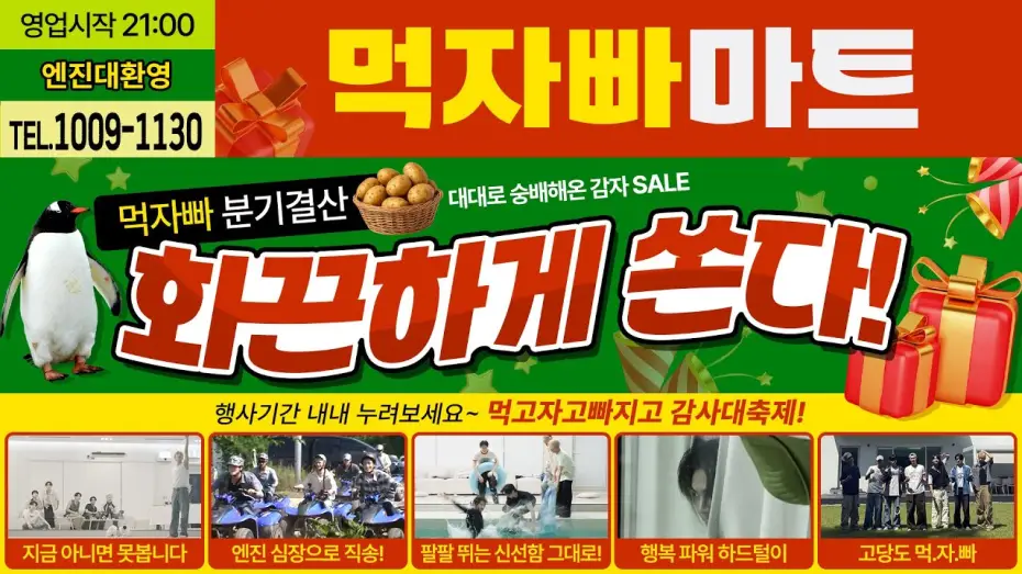 Wideo do serialu Jedz, śpij, nurkuj — 먹고 자고 빠지고 | Eat Sleep EN Dive l BEHIND | ENHYPEN(엔하이픈)