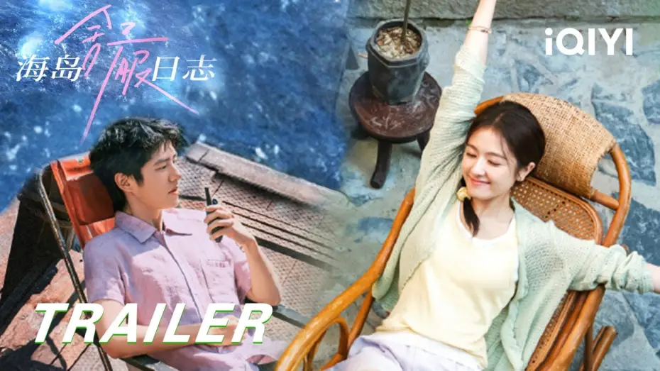 Wideo do serialu 海岛舒服日志 — Take a Nap Island Comfort Diary | He Naps By The Waves, She Rests Under The Trees. Island Mode: O...