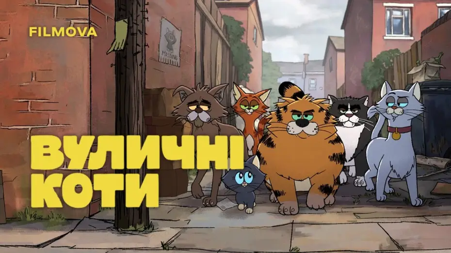 Wideo do serialu Ricky Gervais: Kocie życie — Український дубльований трейлер