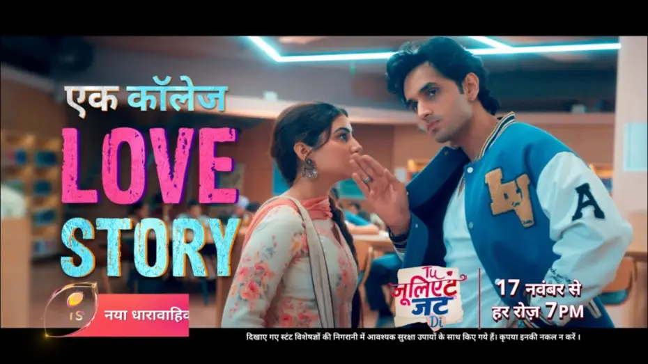 Wideo do serialu Tuu Juliet Jatt Di — A College Love Story | Tu Juliet Jatt Di