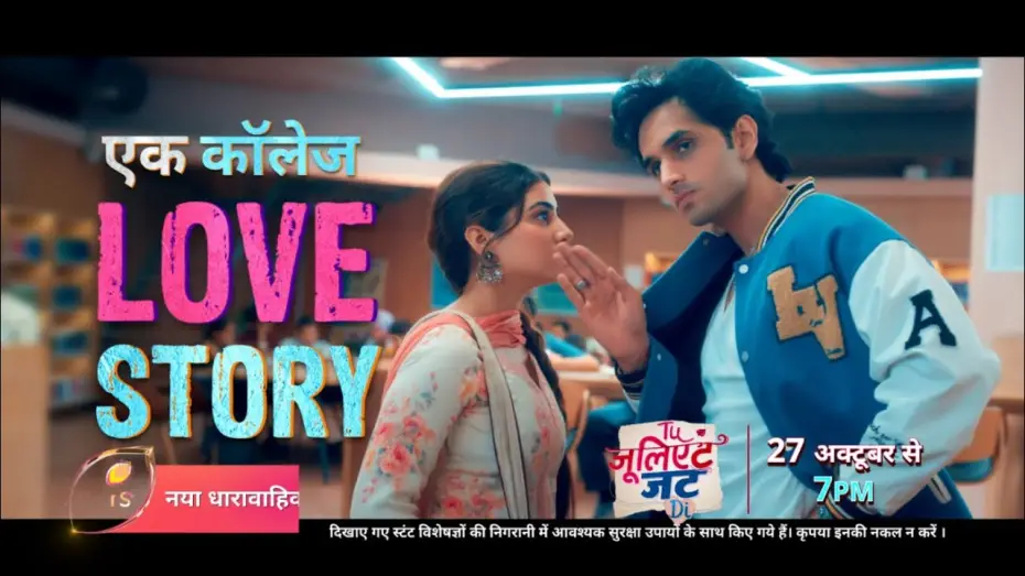 Wideo do serialu तू जूलिएट जट दी — Meet Heer and Nawab | Tu Juliet Jatt Di