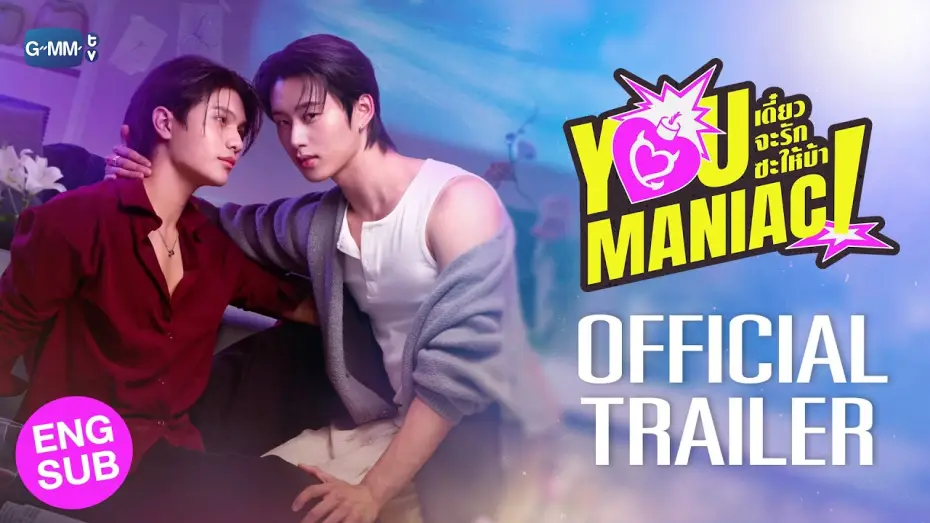 Wideo do serialu เดี๋ยวจะรักซะให้บ้า — Official Trailer