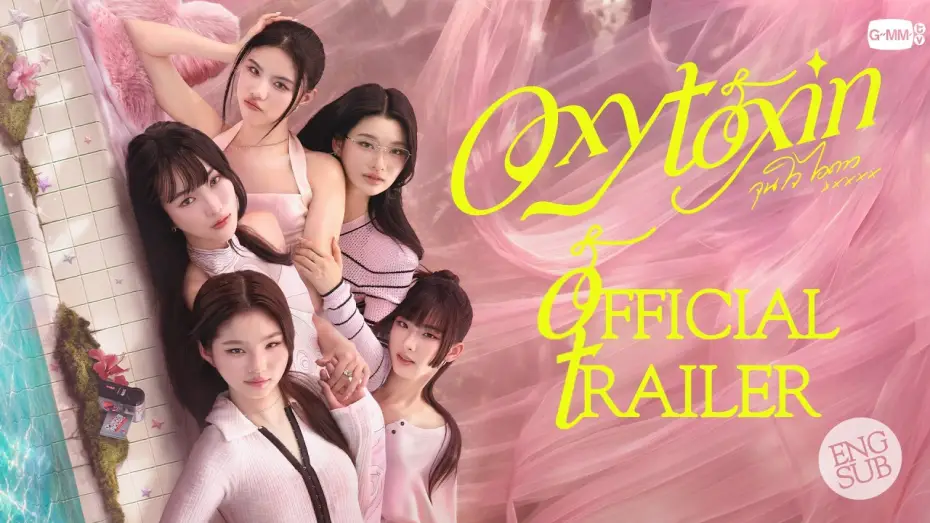 Wideo do serialu จุนใจไอดาว — Official Trailer