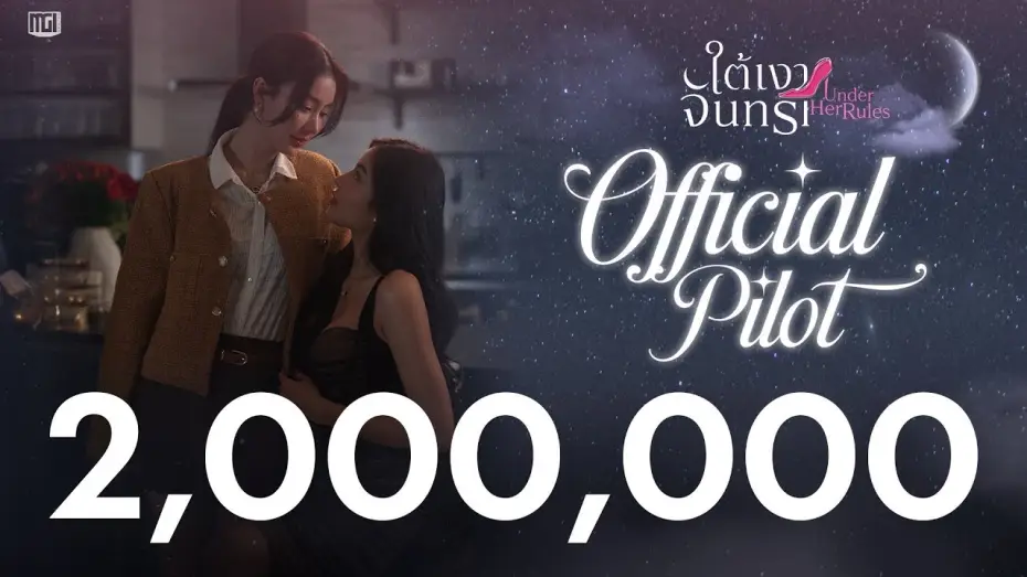 Wideo do serialu ใต้เงาจันทรา — Official Pilot | Under Her Rules Under the Moonlight [ENG SUB]