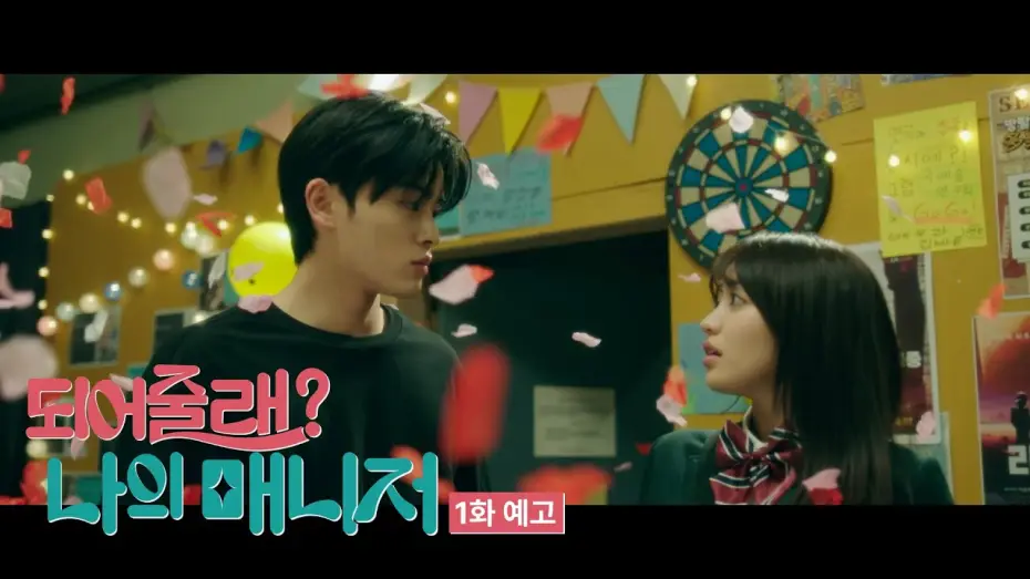 Wideo do serialu Czy zostaniesz moim menedżerem? — [1화 예고] 되어줄래? 나의 매니저 | 4세기와 함께하는 학교 생활 궁금하지 않아? 👉👈