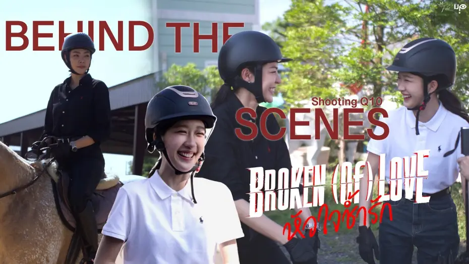 Wideo do serialu หัวใจช้ำรัก — [Behind The Scenes] BROKEN (Of) LOVE หัวใจช้ำรัก | Q10
