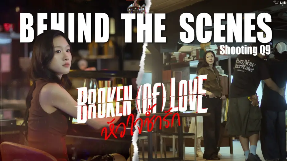 Wideo do serialu หัวใจช้ำรัก — [Behind The Scenes] BROKEN (Of) LOVE หัวใจช้ำรัก | Q9