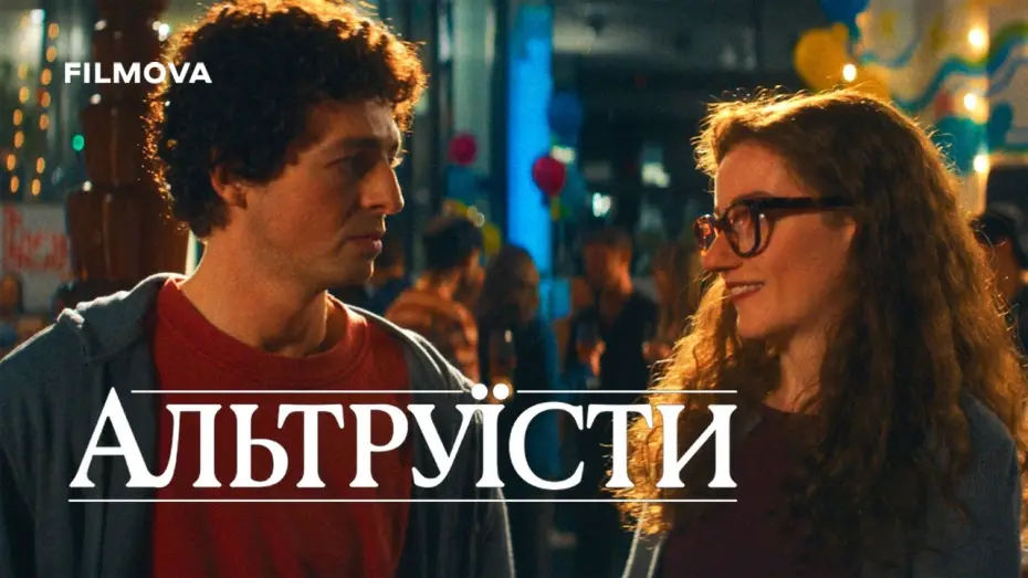 Wideo do serialu The Altruists — Український дубльований трейлер