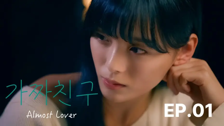 Wideo do serialu 가짜친구 — SUB) GL series "가짜친구(Almost Lover)" EP.01 #WLW #DramaGL