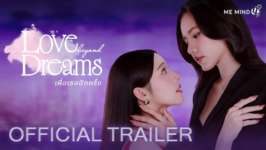 Wideo do serialu เพื่อเธออีกครั้ง — OFFICIAL TRAILER | Love Beyond Dreams Series เพื่อเธออีกครั้ง 🌹💜