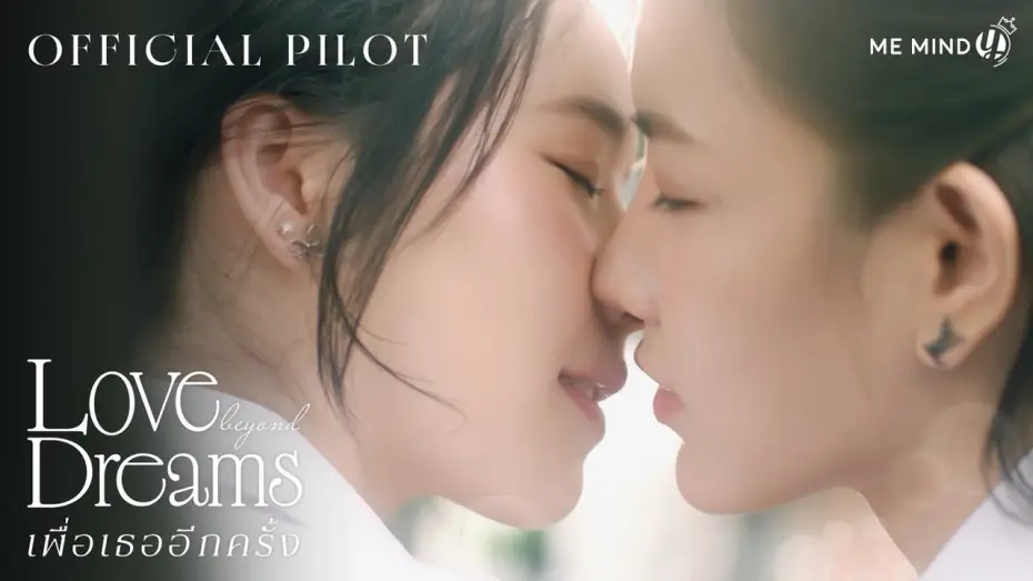 Wideo do serialu เพื่อเธออีกครั้ง — OFFICIAL PILOT | Love Beyond Dreams Series เพื่อเธออีกครั้ง