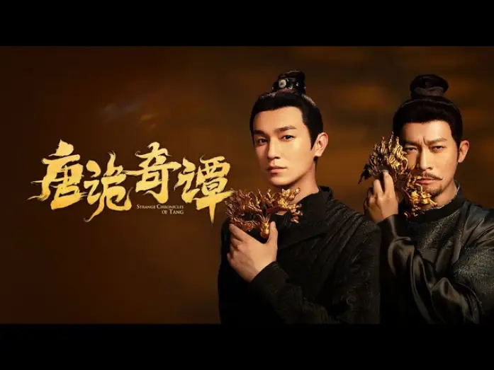 Wideo do serialu 唐诡奇谭 — 【SHORT DRAMA 】 STRANGE CHRONICLES OF TANG DYNASTY  唐诡奇谭  TRAILER
