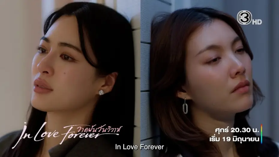 Wideo do serialu วาดฝันวันวิวาห์ — Official Teaser V3 | วาดฝันวันวิวาห์ In Love Forever | Ch3Thailand