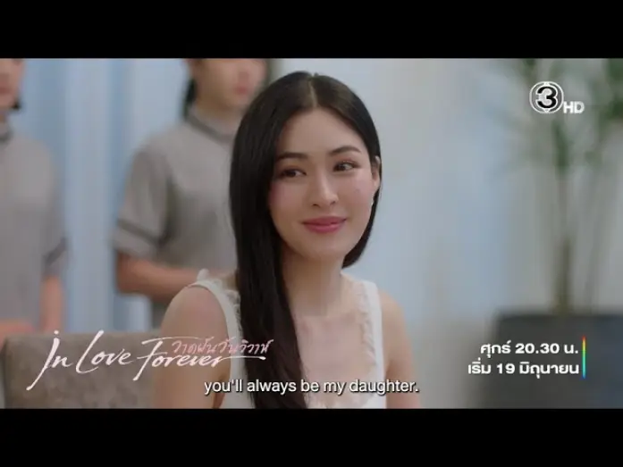 Wideo do serialu วาดฝันวันวิวาห์ — วาดฝันวันวิวาห์ In Love Forever | Ch3Thailand