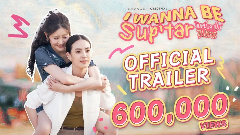 Wideo do serialu วันหนึ่งจะเป็นซุปตาร์ — Official Trailer : วันหนึ่งจะเป็นซุปตาร์ I WANNA BE SUP'TAR | CHANGE2561 [EN/CN SUB]