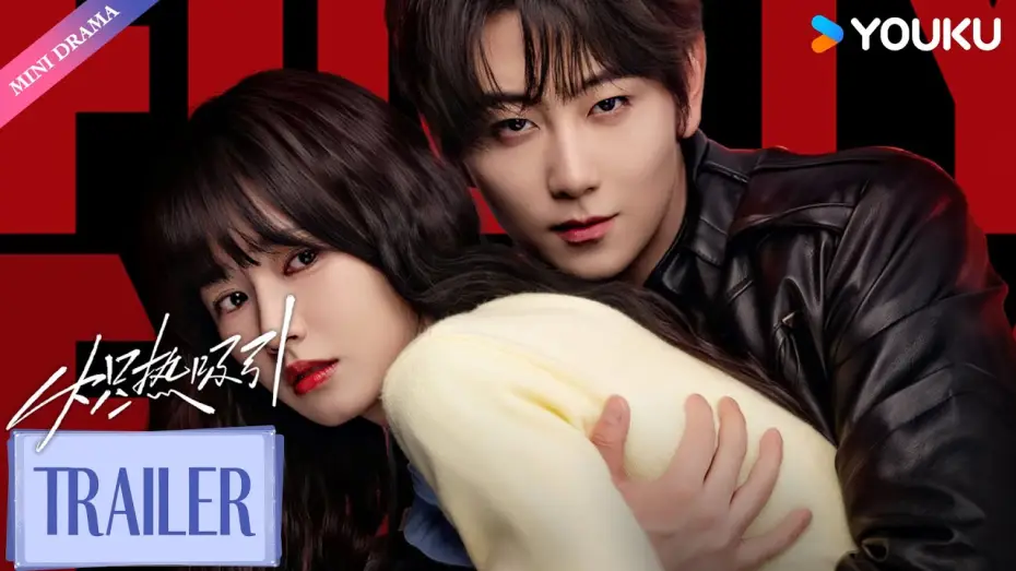 Wideo do serialu 炽热吸引 — Trailer [Subtitled]