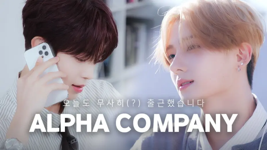 Видео к сериалу JEDNO MARZENIE NA ZAWSZE — 오늘도 무사히(?) 출근했습니다 | ONE DREAM FOREVER EP.13 PROLOGUE