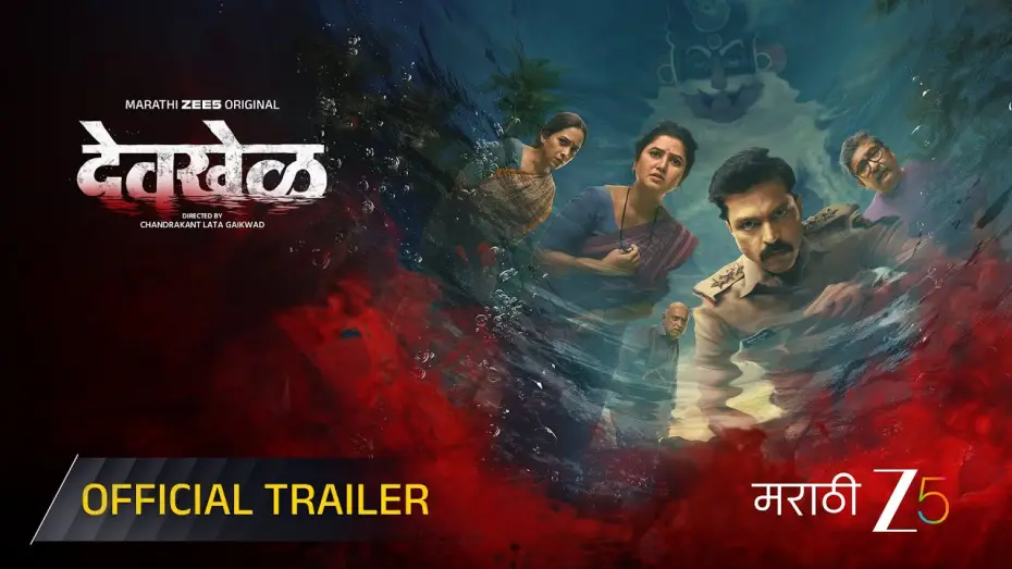 Wideo do serialu Devkhel — Devkhel | Official Trailer | Marathi ZEE5 Original | Ankush C, Prajakta M, Arun N | Pre 30th Jan