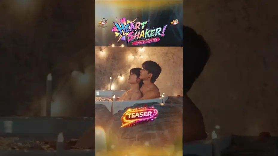 Wideo do serialu Heart Shaker เขย่าหัวใจไอ้จอมดื้อ — Official Teaser [Eng Sub]