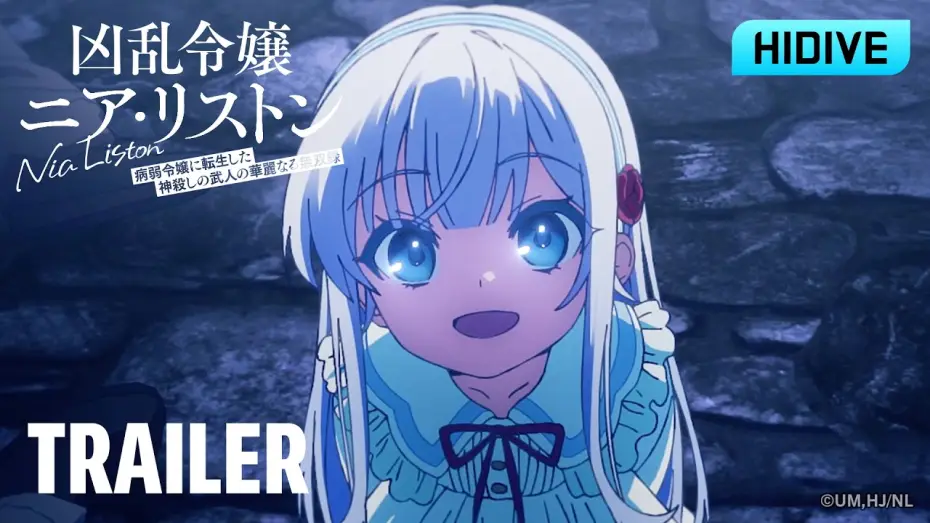 Wideo do serialu Nia Liston: The Merciless Maiden — Trailer 2 [Subtitled]
