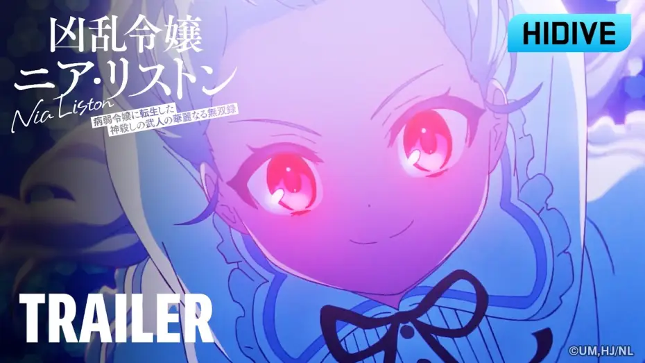 Wideo do serialu Nia Liston: The Merciless Maiden — Trailer [Subtitled]