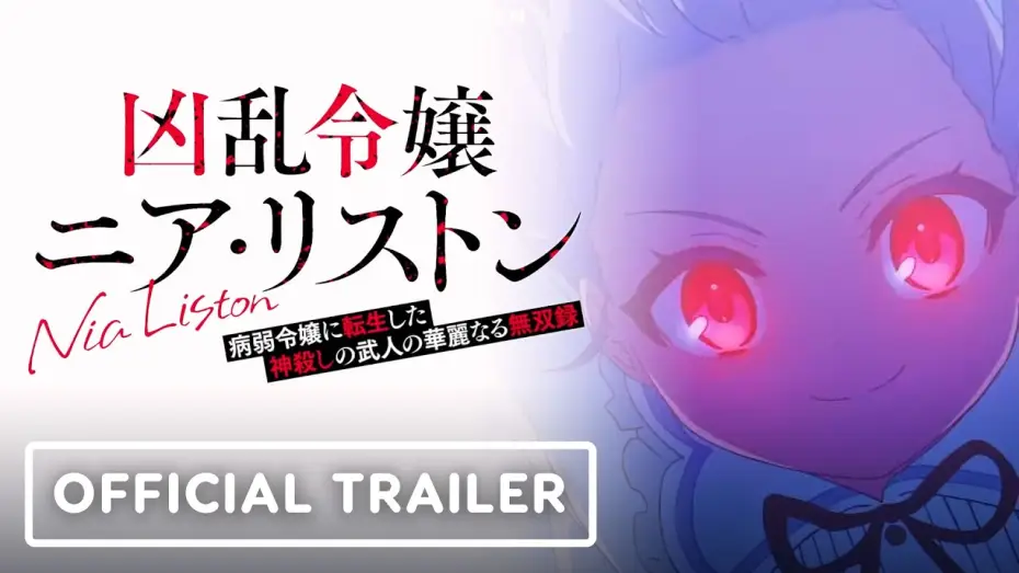 Wideo do serialu Nia Liston: The Merciless Maiden — Nia Liston: The Merciless Maiden - Official Trailer (English Subtitles)