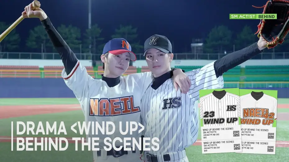 Wideo do serialu 와인드업 — [제노, 재민] 와인드업 궁금하면 비하인드 잡아봐⚾️ | 숏폼 드라마 ‘와인드업’ 비하인드