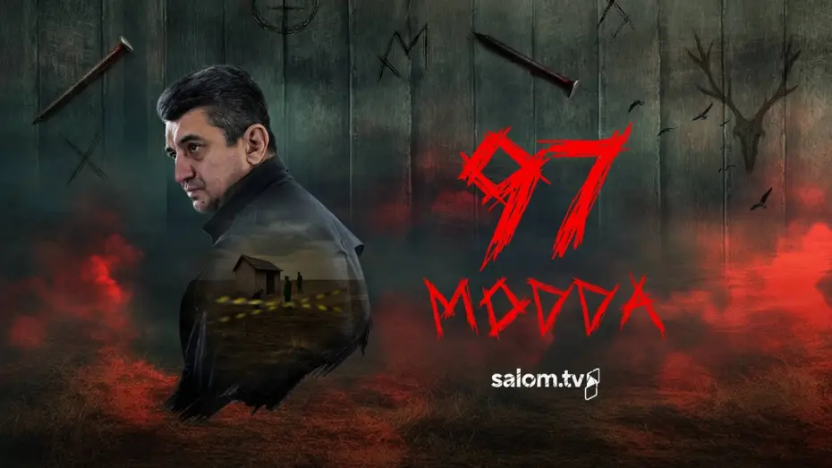Wideo do serialu 97 Modda — 97-modda | Rasmiy treyler | Bobur Yoʻldoshev, Feruza Saidova, Ulugʻbek Halikov, Mashxura Zulfiqorova