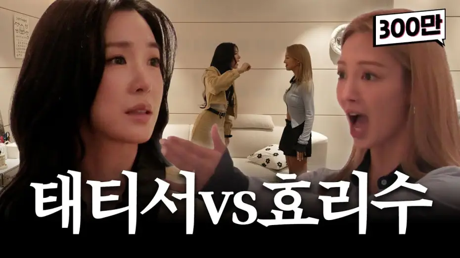Wideo do serialu 가짜 김효연 — [ENG] 소녀시대 20주년이면 메인보컬 바꿀 때도 됐잖아 (ft.효리수 데뷔 임박) / 가짜 김효연 EP.04 보컬 편