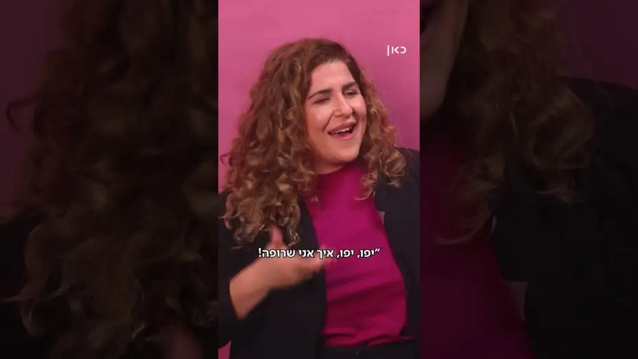 Wideo do serialu כל האימהות משקרות — כל האימהות משקרות מתחילה הערב!