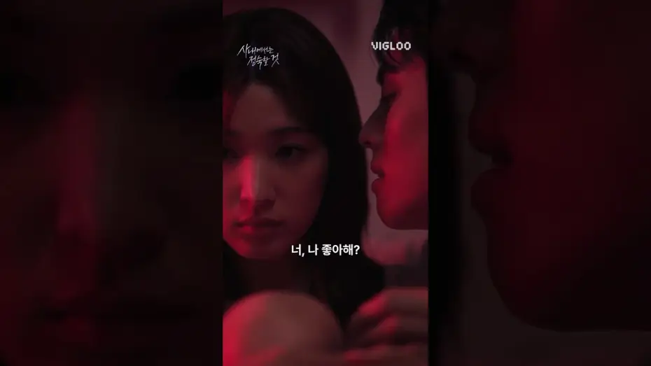 Wideo do serialu 사내에서는 정숙할 것 — [사내에서는 정숙할 것] 트레일러