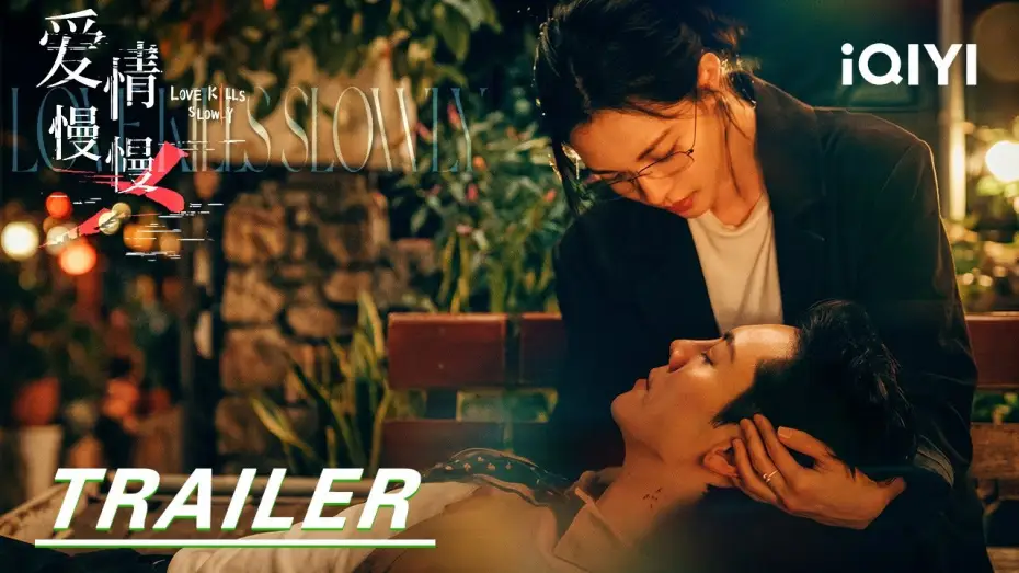 Wideo do serialu 爱情慢慢 — Trailer:The Ultimate Game Of Hearts! 🧠 | Love Kills Slowly 爱情慢慢 | iQIYI | Stay tuned