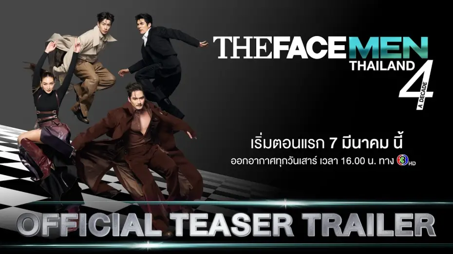 Wideo do serialu The Face Men Tajlandia — The Face Men Thailand Season 4 | [Official Teaser Trailer] | ตัวอย่างรายการ