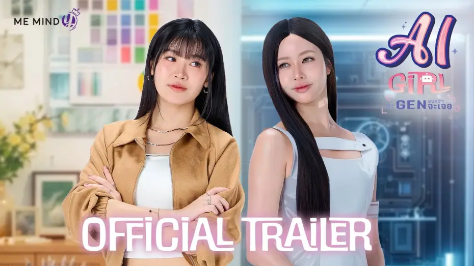 Wideo do serialu จะ Gen จนกว่าจะเจอ — OFFICIAL TRAILER | AI Girl จะ Gen จนกว่าจะเจอ 🤖🖊️