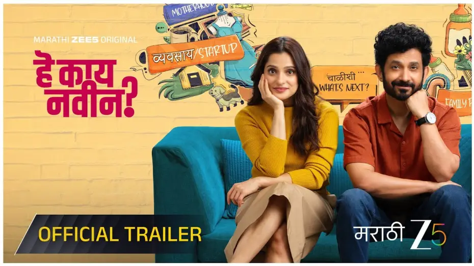 Wideo do serialu Hej Kay Navin? — Hey Kay Navin? | Official Trailer | Marathi ZEE5 Original | Priya Bapat, Umesh Kamat | Watch Now