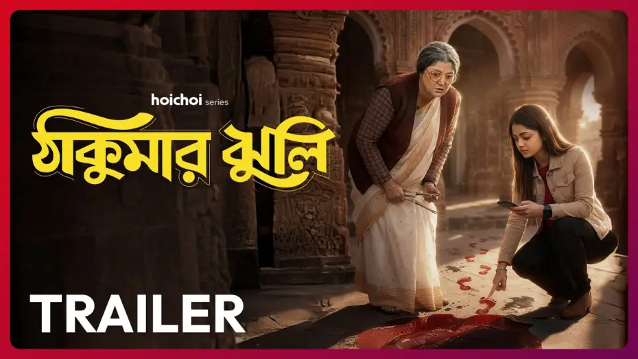 Wideo do serialu Thakumar Jhuli — Official Trailer - Thakumar Jhuli