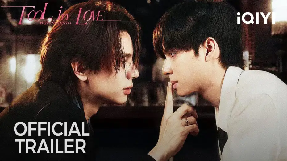 Wideo do serialu คนโง่รักเข(ล)า — Trailer